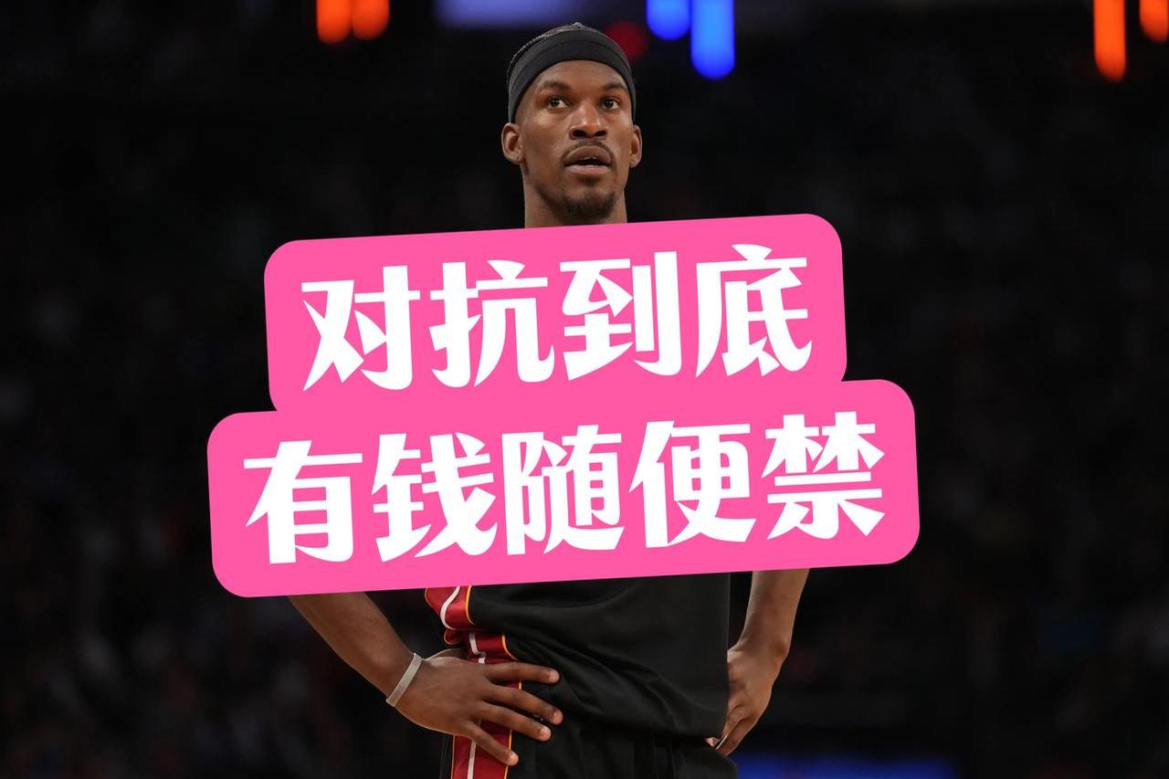 巴特勒爆冷击败德国队，出色防守引爆全场！的简单介绍